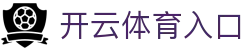 开云体育中国官方网站-领先在线体育平台-KaiyunSports